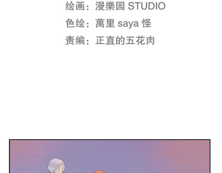 《珠宝都在求我撩它》第16话 全力救治 第11页