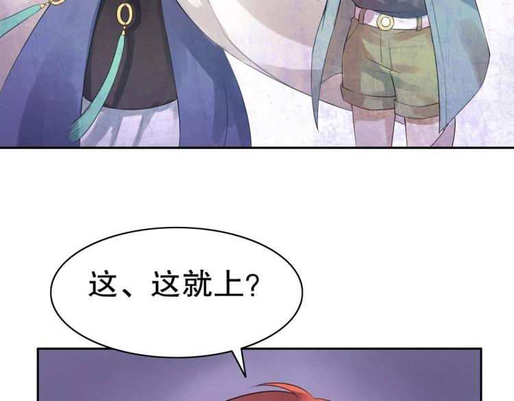 《珠宝都在求我撩它》第16话 全力救治 第19页