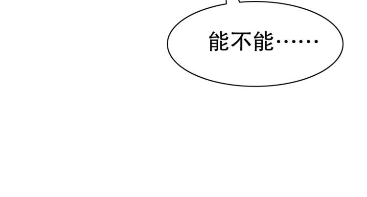 《珠宝都在求我撩它》第16话 全力救治 第21页