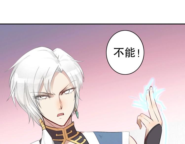 《珠宝都在求我撩它》第16话 全力救治 第22页