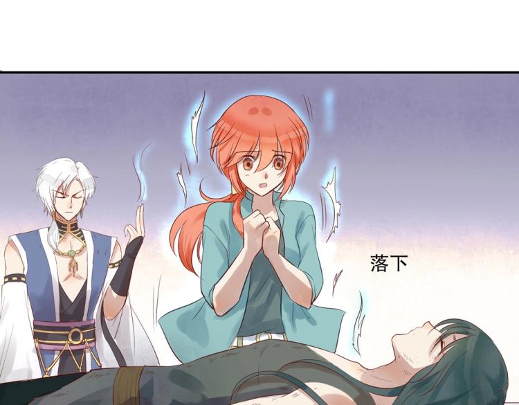 《珠宝都在求我撩它》第16话 全力救治 第28页
