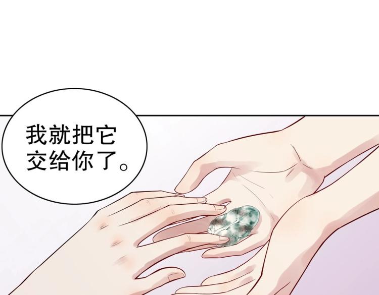 《珠宝都在求我撩它》第16话 全力救治 第2页