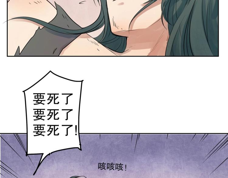 《珠宝都在求我撩它》第16话 全力救治 第38页