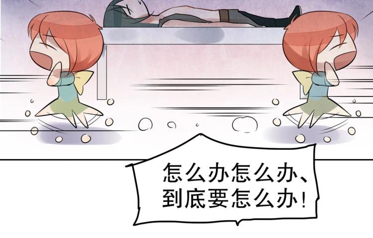 《珠宝都在求我撩它》第16话 全力救治 第39页