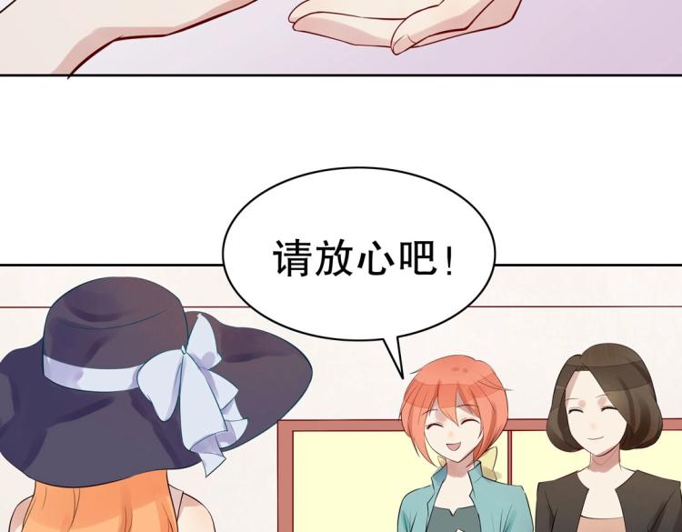 《珠宝都在求我撩它》第16话 全力救治 第3页