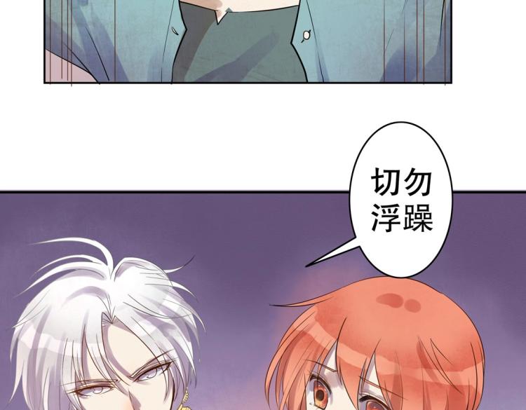 《珠宝都在求我撩它》第16话 全力救治 第42页