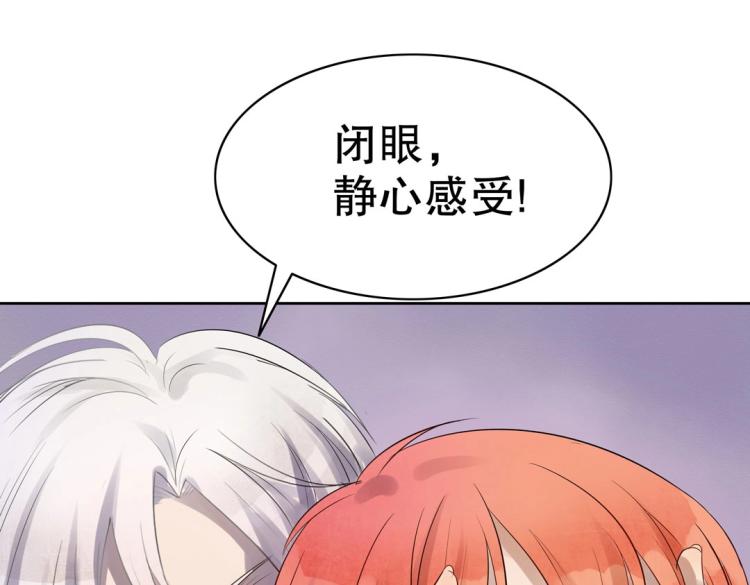《珠宝都在求我撩它》第16话 全力救治 第45页