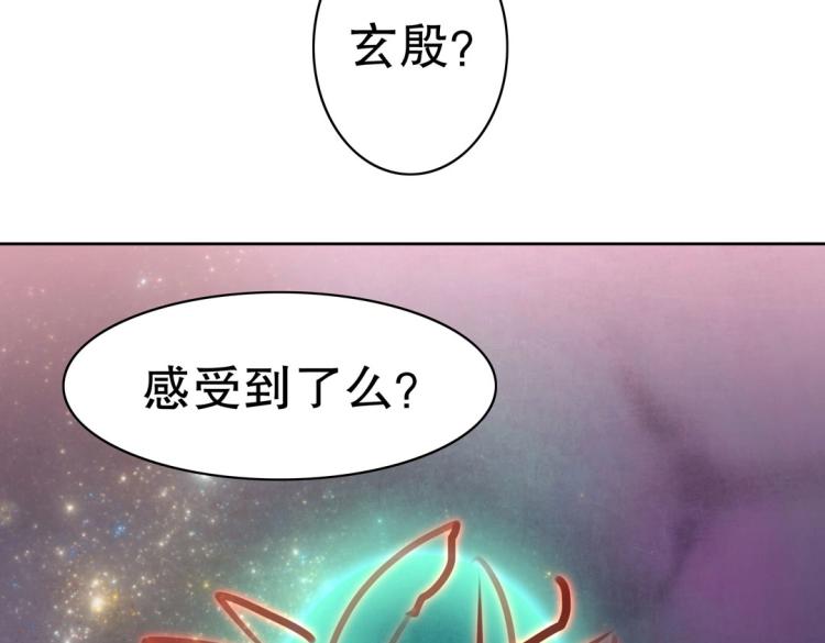 《珠宝都在求我撩它》第16话 全力救治 第47页