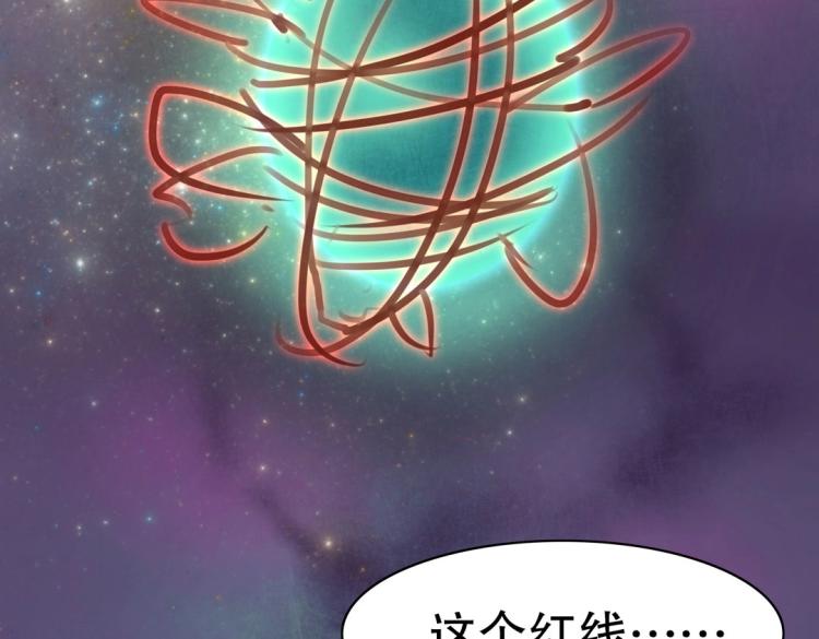 《珠宝都在求我撩它》第16话 全力救治 第48页