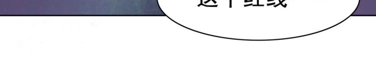 《珠宝都在求我撩它》第16话 全力救治 第49页