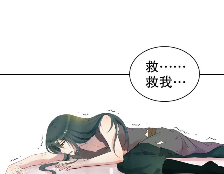 《珠宝都在求我撩它》第16话 全力救治 第5页