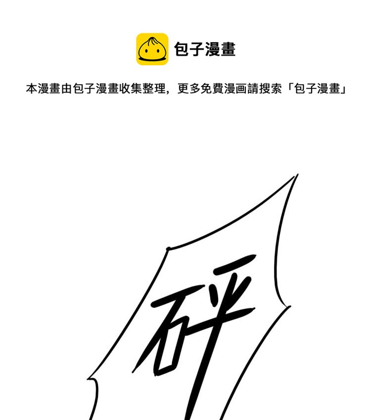 《珠宝都在求我撩它》第18话 珠宝修复大计！ 第1页