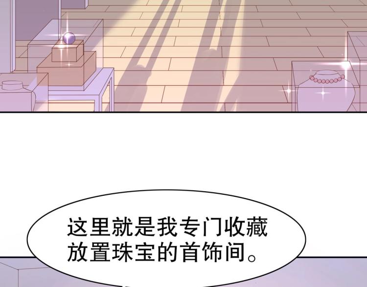 《珠宝都在求我撩它》第18话 珠宝修复大计！ 第20页