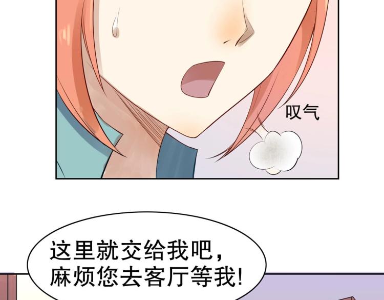 《珠宝都在求我撩它》第18话 珠宝修复大计！ 第29页