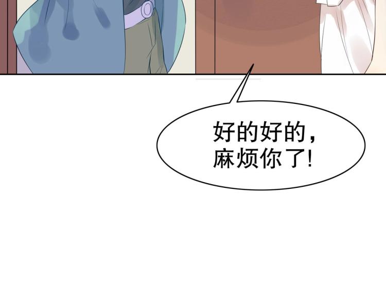 《珠宝都在求我撩它》第18话 珠宝修复大计！ 第31页