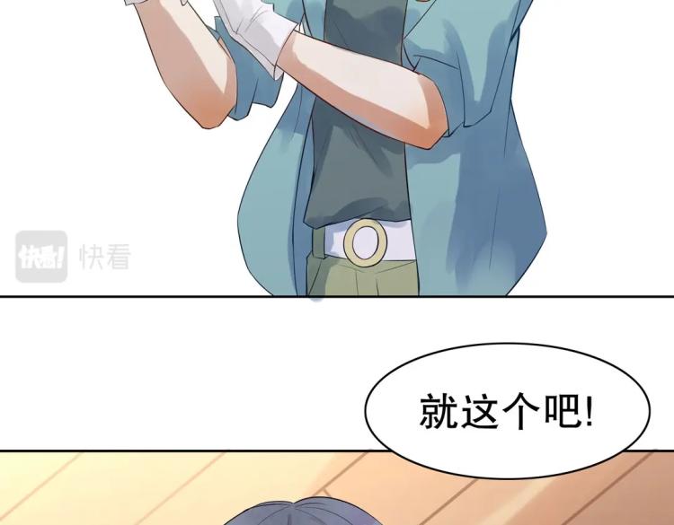 《珠宝都在求我撩它》第18话 珠宝修复大计！ 第34页