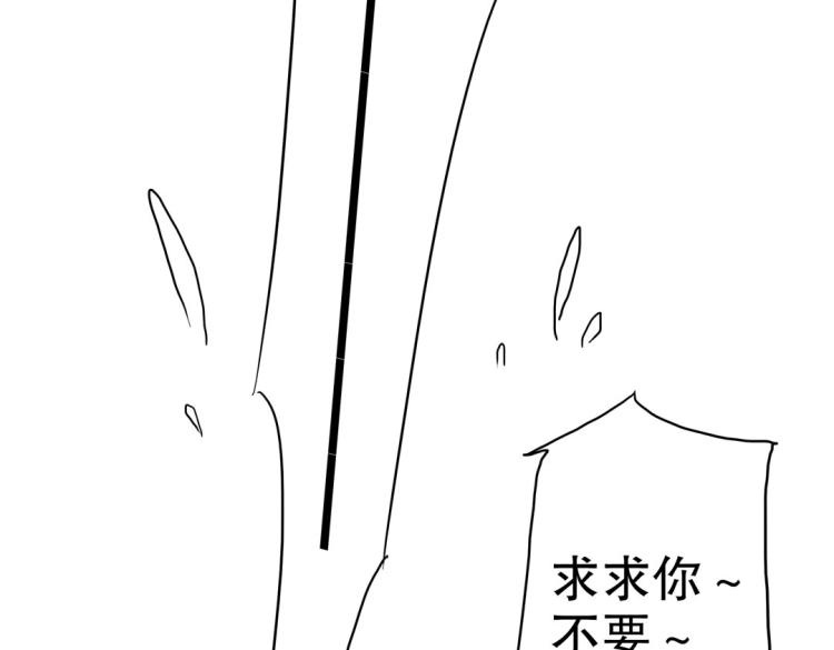 《珠宝都在求我撩它》第18话 珠宝修复大计！ 第43页