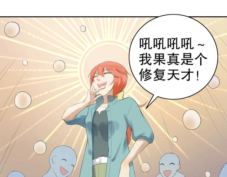 《珠宝都在求我撩它》第18话 珠宝修复大计！ 第47页