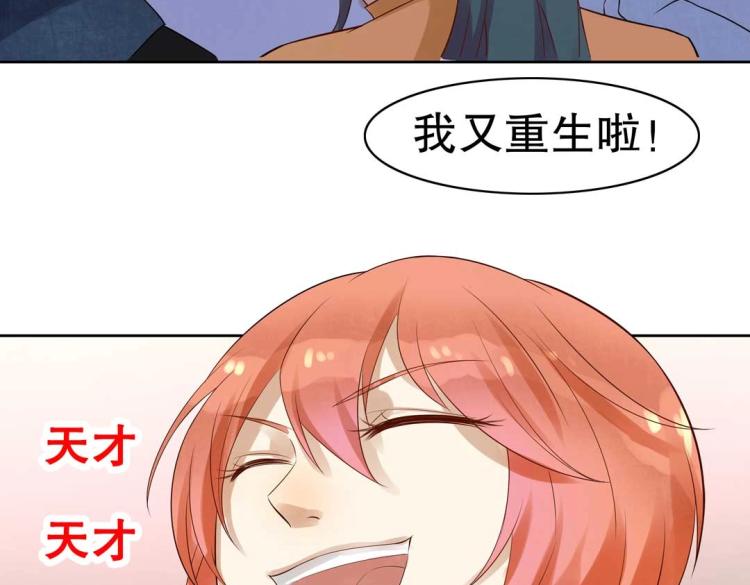 《珠宝都在求我撩它》第18话 珠宝修复大计！ 第49页
