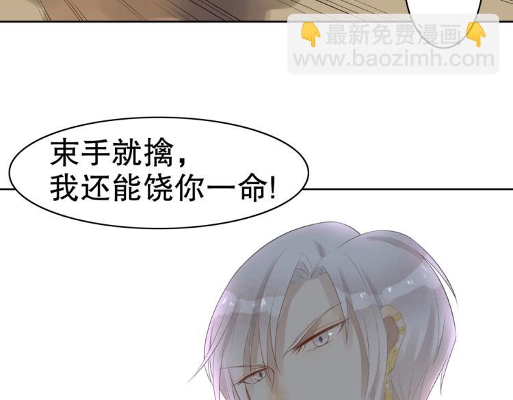 《珠宝都在求我撩它》第18话 珠宝修复大计！ 第4页