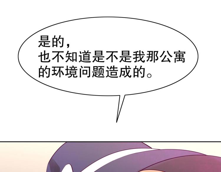《珠宝都在求我撩它》第17话 邪气珠子 第13页