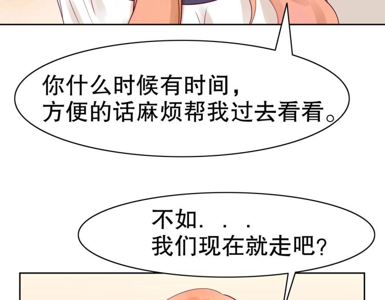 《珠宝都在求我撩它》第17话 邪气珠子 第15页