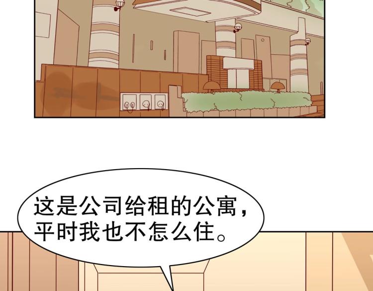 《珠宝都在求我撩它》第17话 邪气珠子 第22页