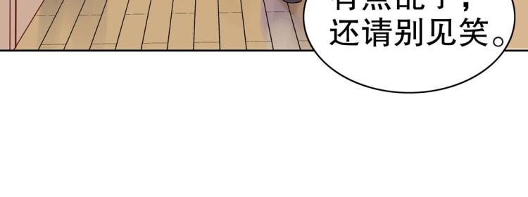 《珠宝都在求我撩它》第17话 邪气珠子 第24页