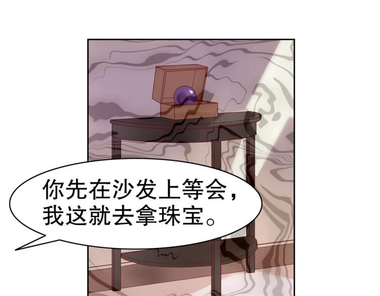 《珠宝都在求我撩它》第17话 邪气珠子 第28页