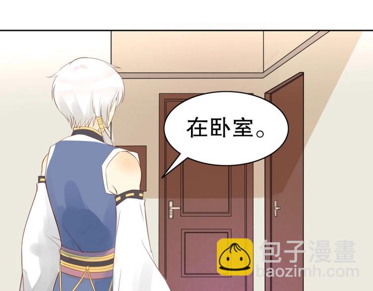 《珠宝都在求我撩它》第17话 邪气珠子 第34页