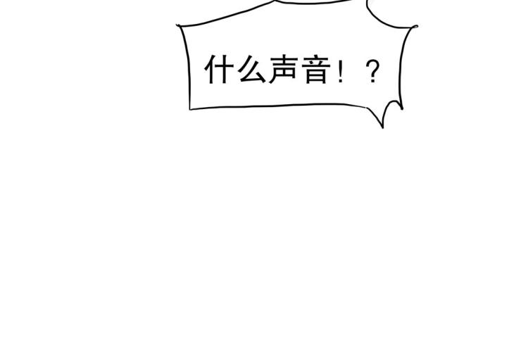 《珠宝都在求我撩它》第17话 邪气珠子 第39页