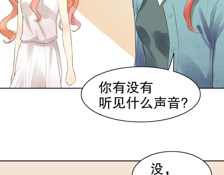 《珠宝都在求我撩它》第17话 邪气珠子 第41页