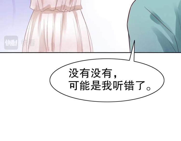 《珠宝都在求我撩它》第17话 邪气珠子 第46页