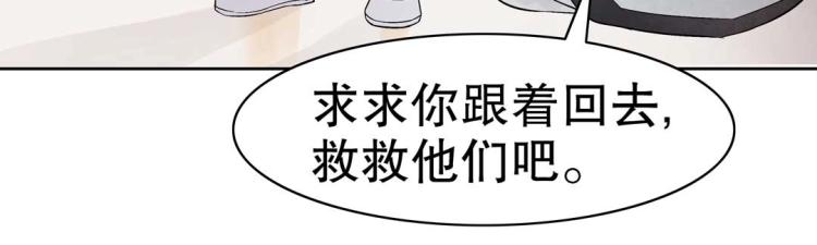 《珠宝都在求我撩它》第17话 邪气珠子 第6页