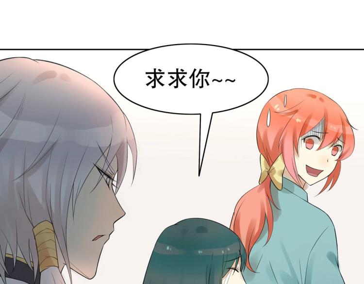 《珠宝都在求我撩它》第17话 邪气珠子 第7页