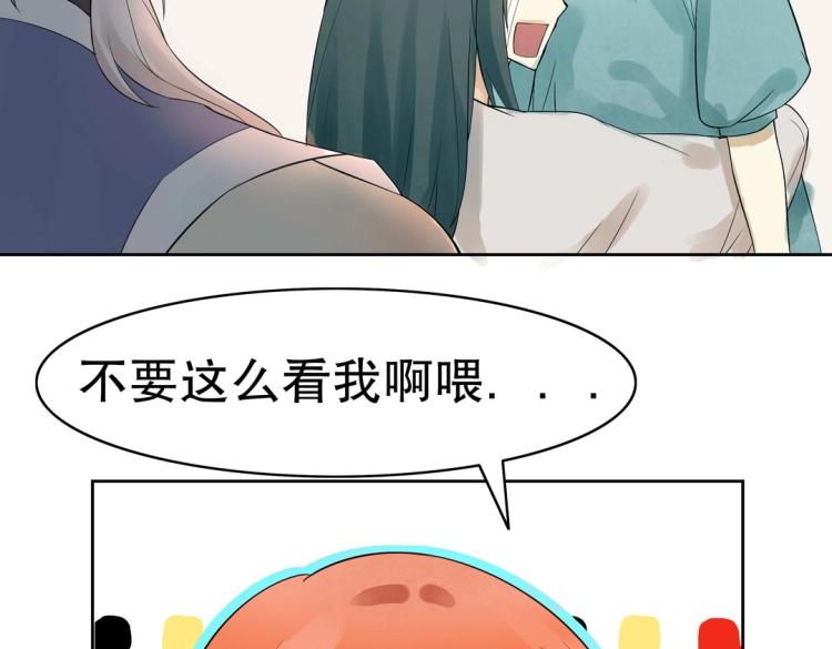 《珠宝都在求我撩它》第17话 邪气珠子 第8页