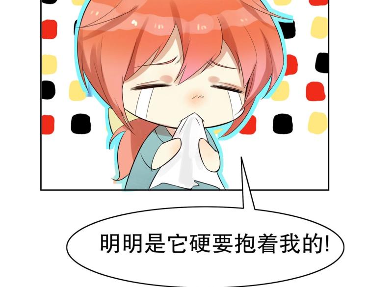 《珠宝都在求我撩它》第17话 邪气珠子 第9页