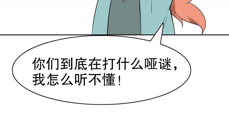 《珠宝都在求我撩它》第22话 庄家下任家主 第14页