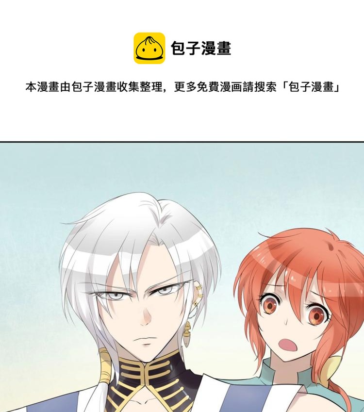 《珠宝都在求我撩它》第22话 庄家下任家主 第1页