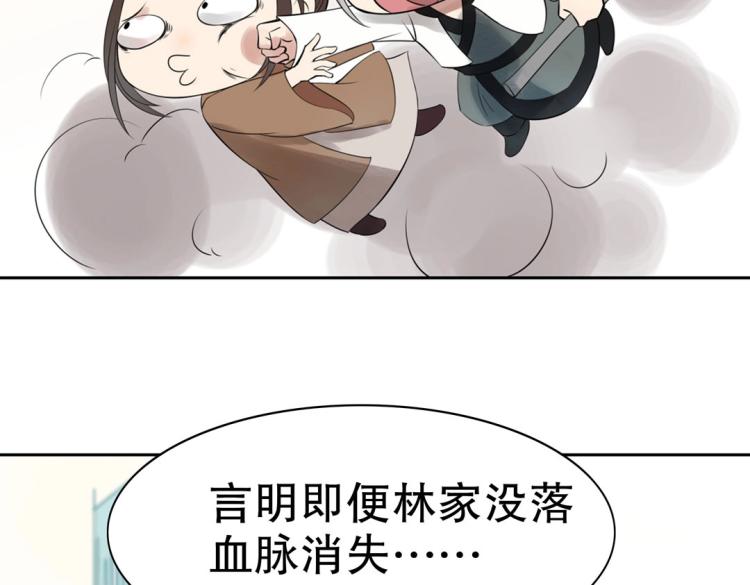 《珠宝都在求我撩它》第22话 庄家下任家主 第20页