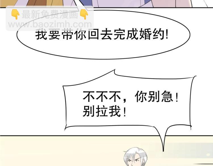 《珠宝都在求我撩它》第22话 庄家下任家主 第28页