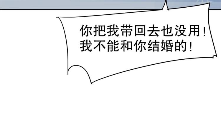 《珠宝都在求我撩它》第22话 庄家下任家主 第30页