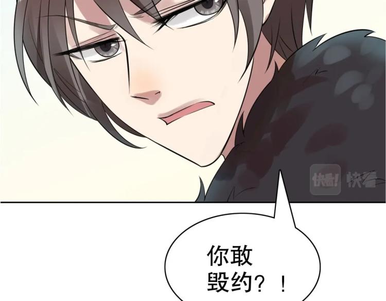 《珠宝都在求我撩它》第22话 庄家下任家主 第32页