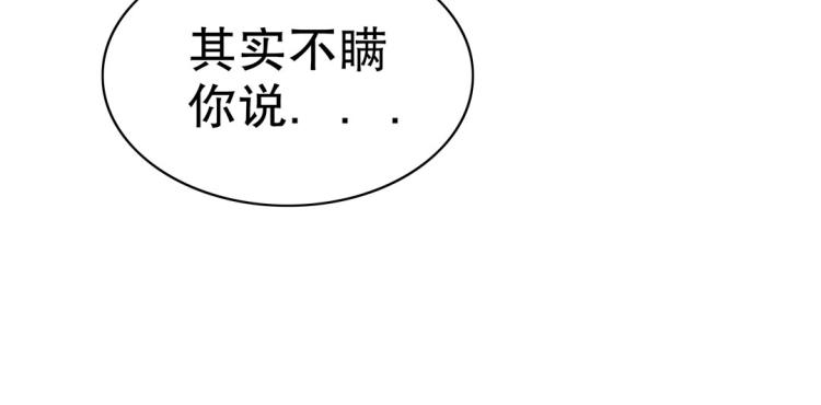 《珠宝都在求我撩它》第22话 庄家下任家主 第38页