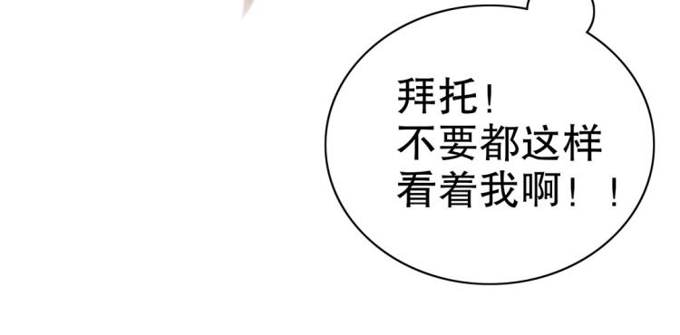 《珠宝都在求我撩它》第22话 庄家下任家主 第46页