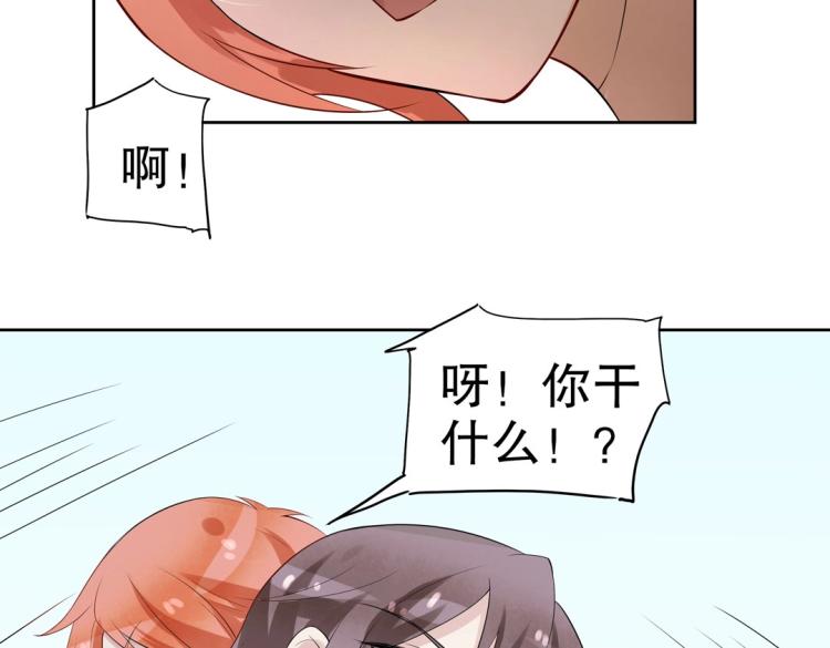 《珠宝都在求我撩它》第23章 kiss！ 第14页