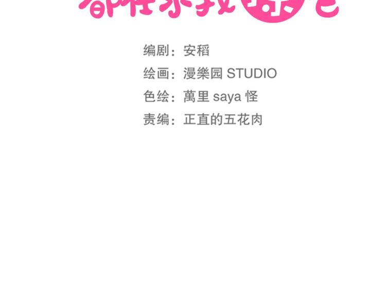 《珠宝都在求我撩它》第23章 kiss！ 第18页