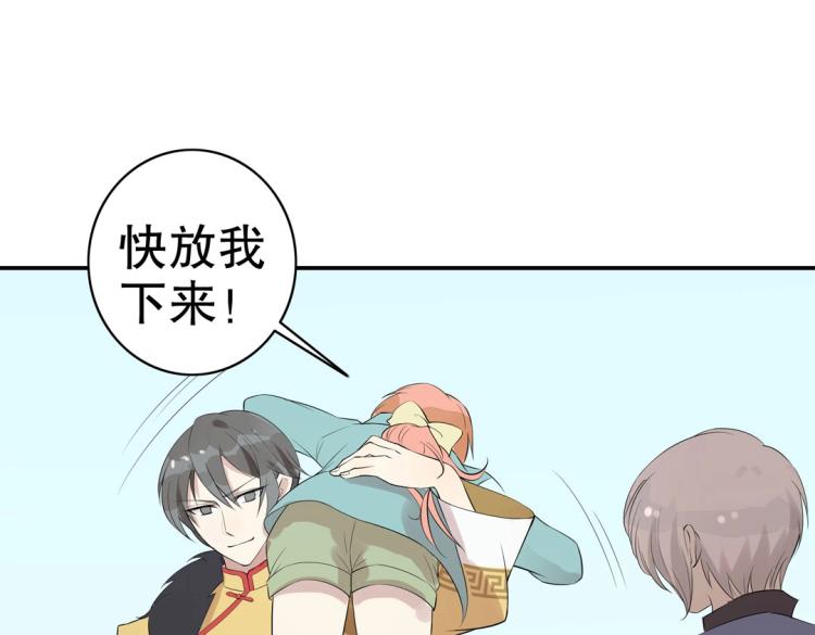 《珠宝都在求我撩它》第23章 kiss！ 第20页