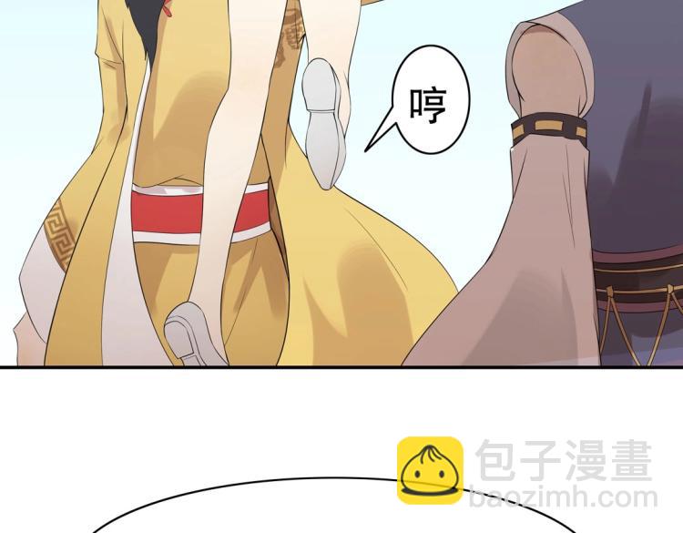 《珠宝都在求我撩它》第23章 kiss！ 第21页