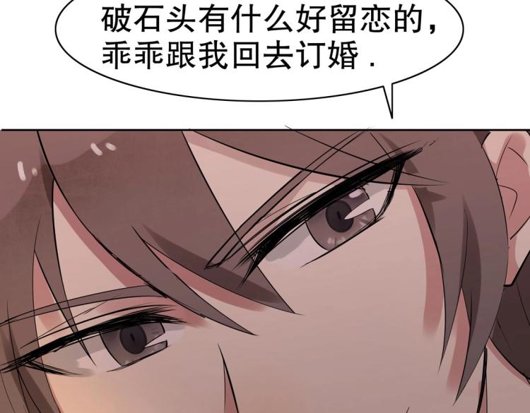 《珠宝都在求我撩它》第23章 kiss！ 第22页